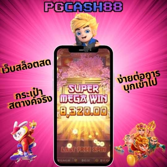 ufaเว็บตรง